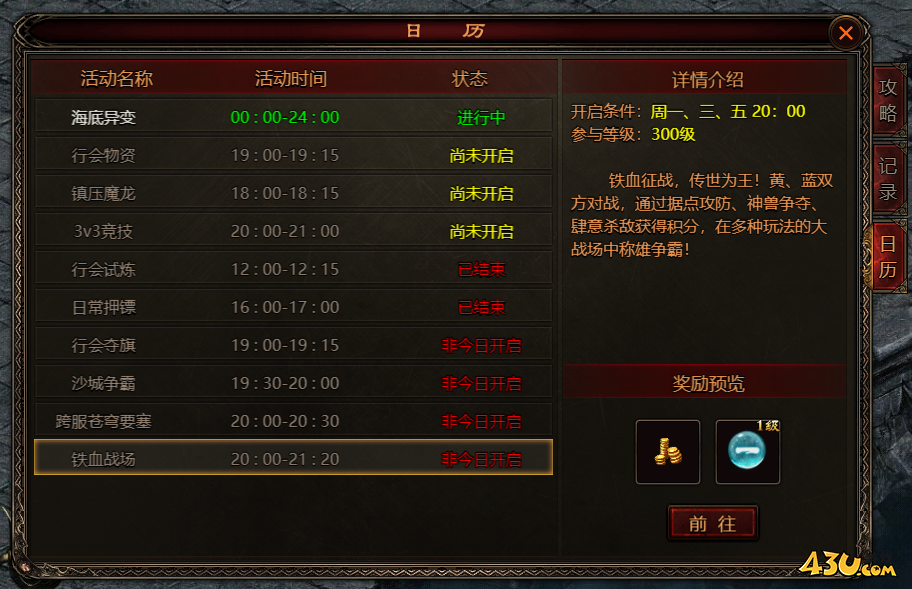 43u游戏攻略