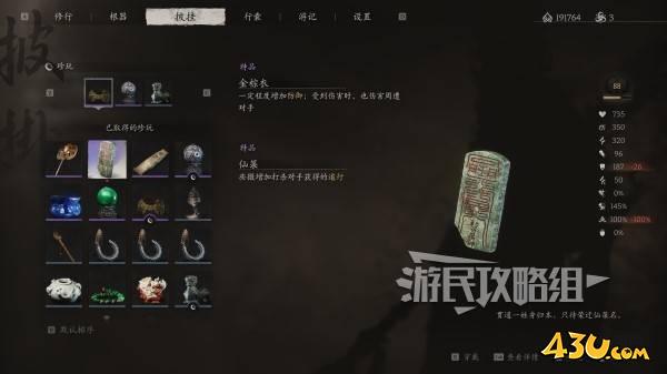 43u游戏攻略