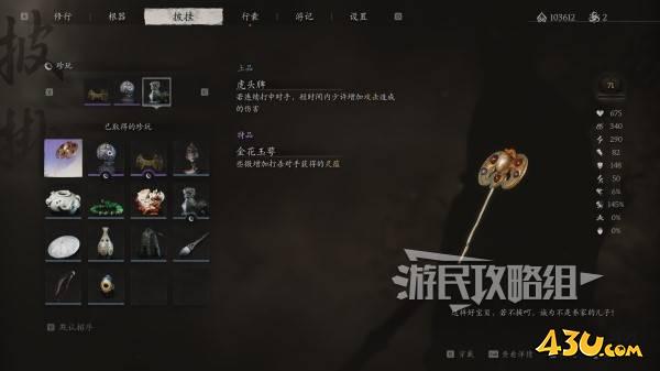 43u游戏攻略