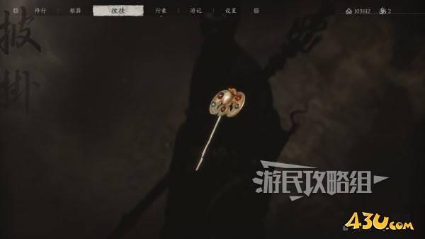 43u游戏攻略