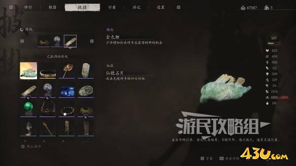 43u游戏攻略