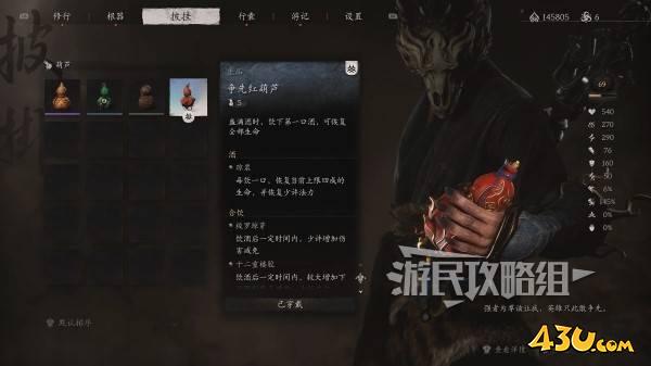 43u游戏攻略
