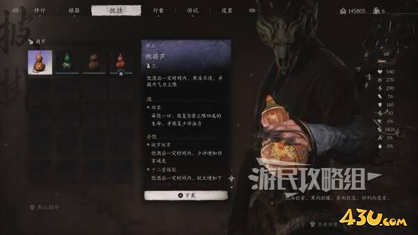 43u游戏攻略