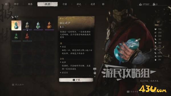 43u游戏攻略