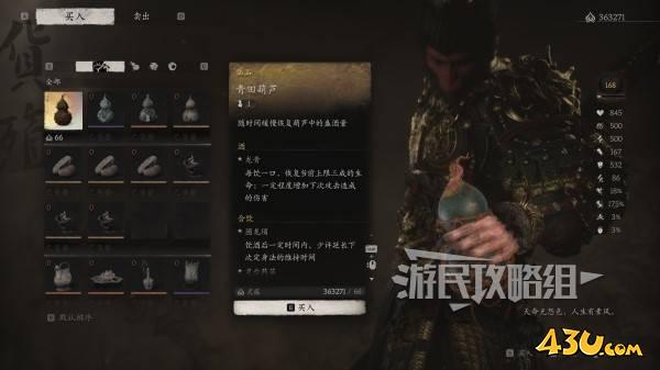 43u游戏攻略