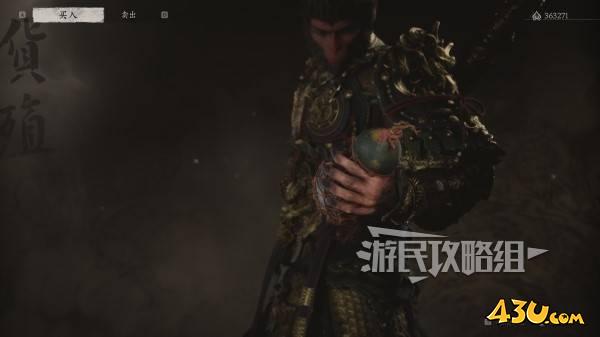 43u游戏攻略