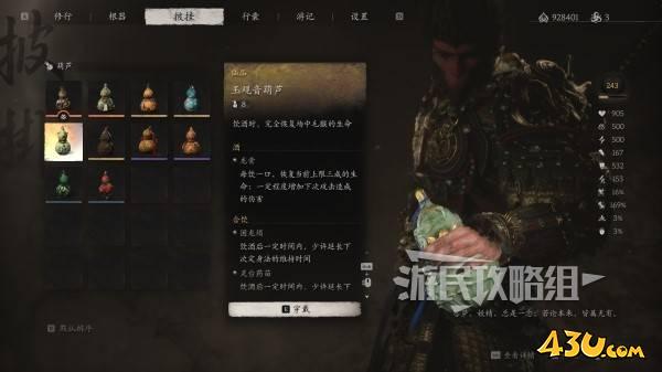 43u游戏攻略