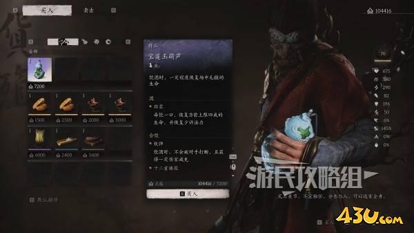 43u游戏攻略