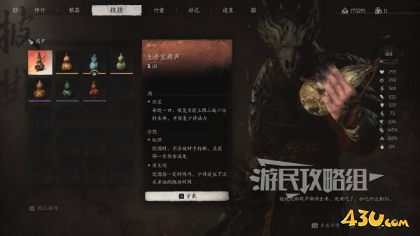 43u游戏攻略