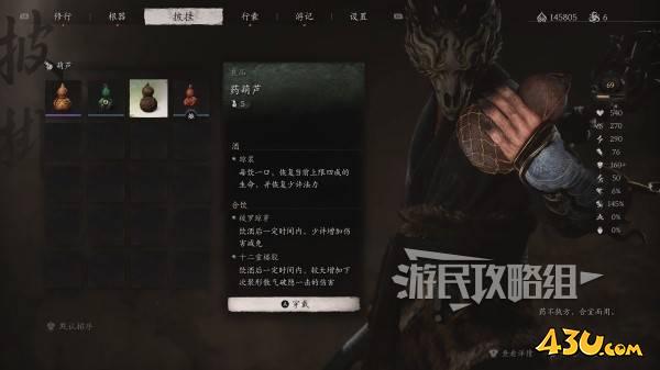43u游戏攻略