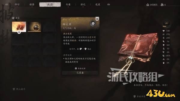 43u游戏攻略