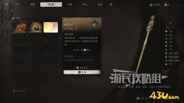 43u游戏攻略