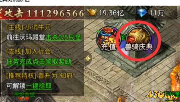 43u游戏攻略