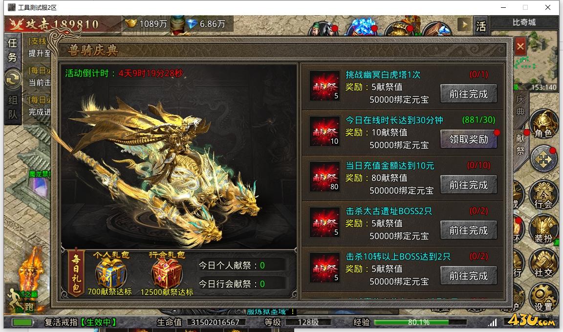 43u游戏攻略