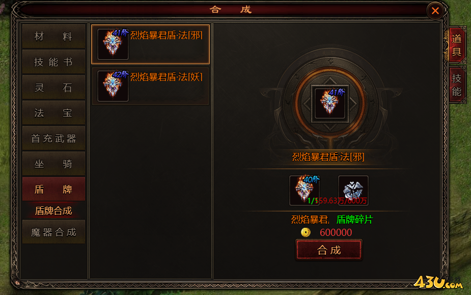 43u游戏攻略