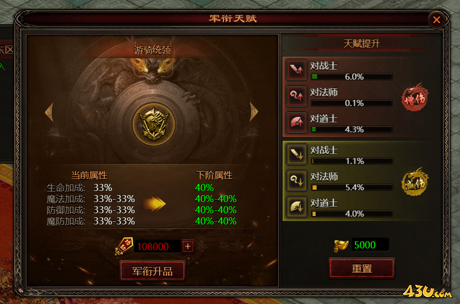 43u游戏攻略
