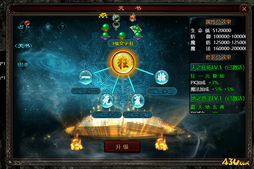 43u游戏攻略