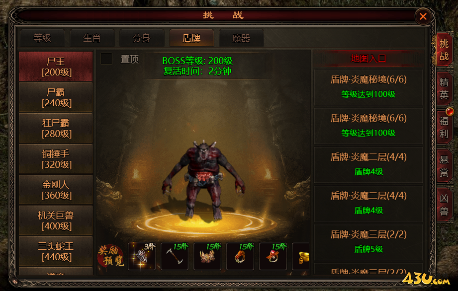 43u游戏攻略