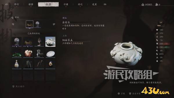 43u游戏攻略