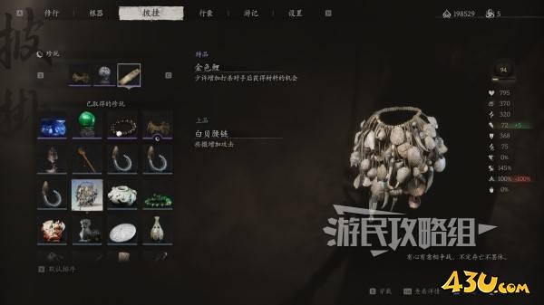 43u游戏攻略