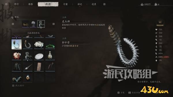 43u游戏攻略