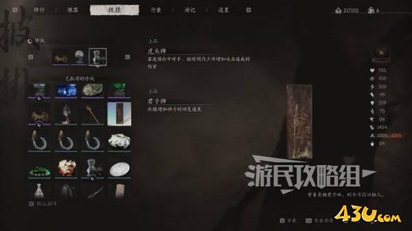 43u游戏攻略