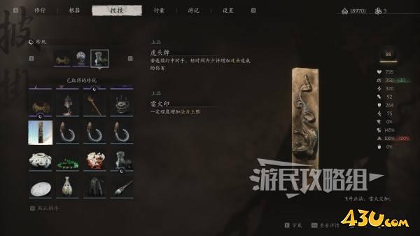 43u游戏攻略