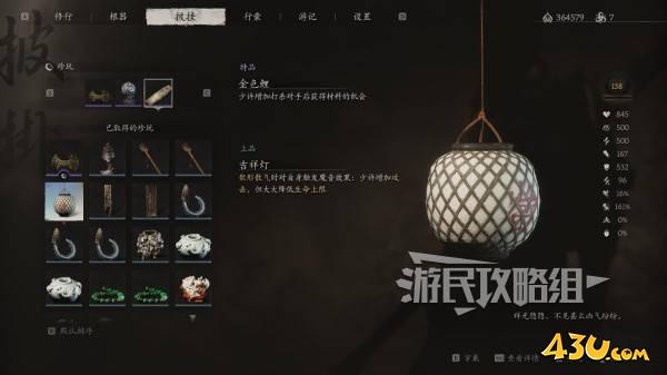 43u游戏攻略