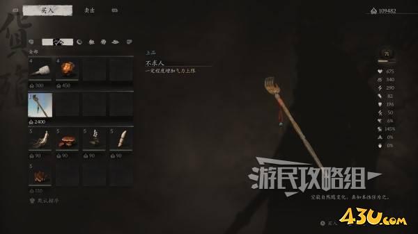43u游戏攻略