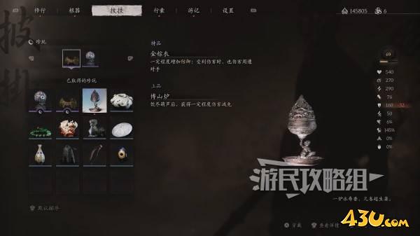 43u游戏攻略