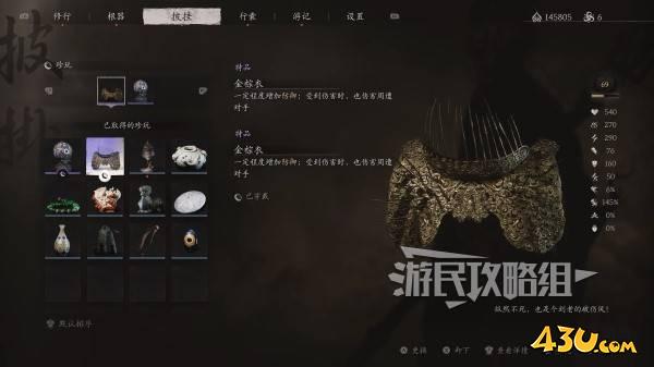 43u游戏攻略