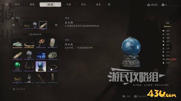 43u游戏攻略