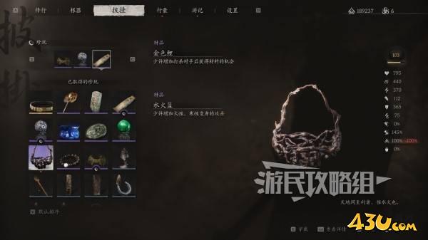 43u游戏攻略