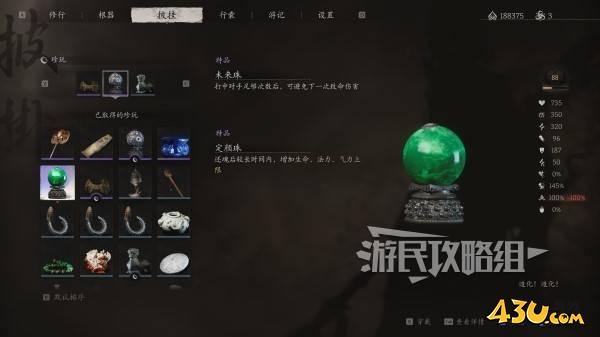 43u游戏攻略