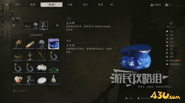 43u游戏攻略