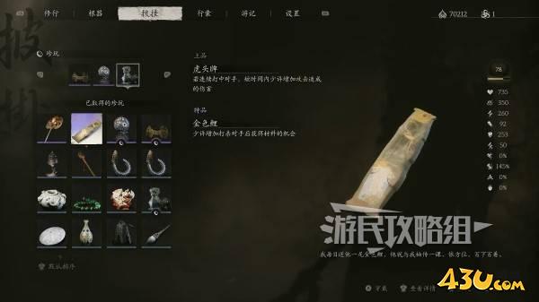 43u游戏攻略