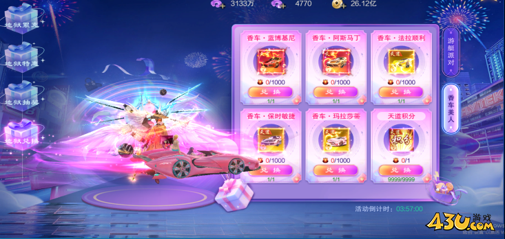 43u游戏攻略
