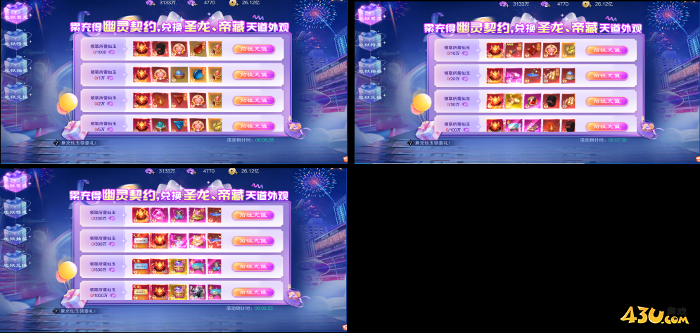 43u游戏攻略