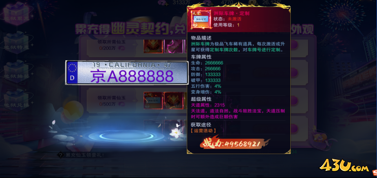 43u游戏攻略