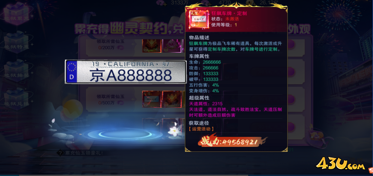 43u游戏攻略