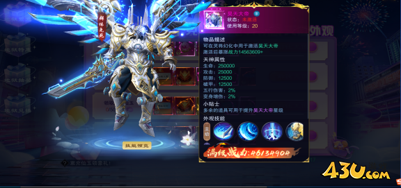 43u游戏攻略