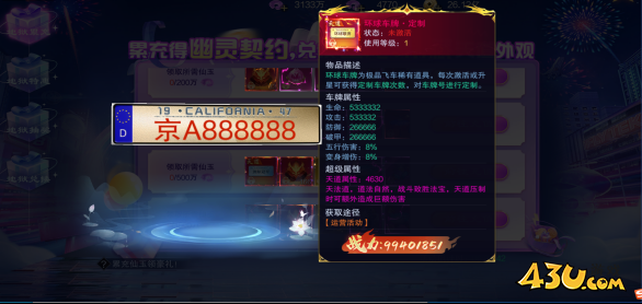 43u游戏攻略
