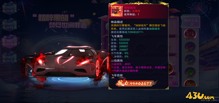 43u游戏攻略