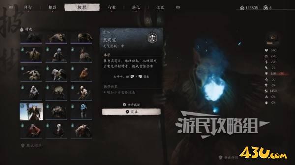 43u游戏攻略