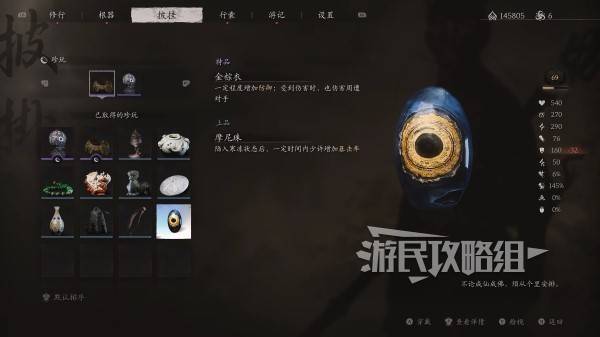 43u游戏攻略