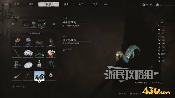 43u游戏攻略