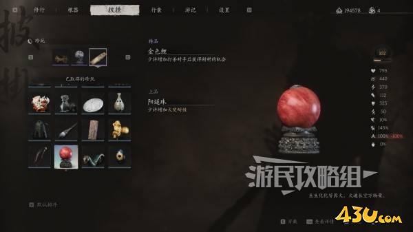 43u游戏攻略