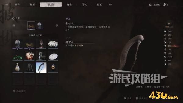 43u游戏攻略