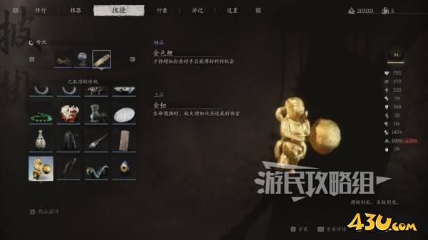 43u游戏攻略