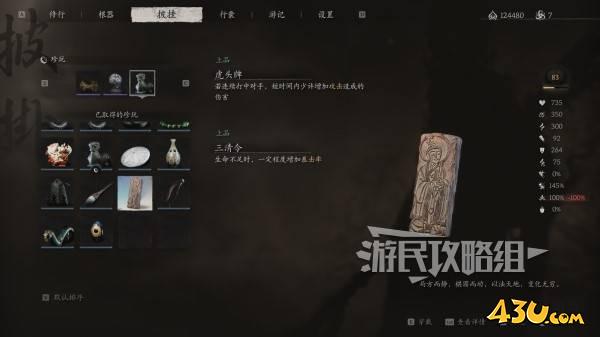 43u游戏攻略